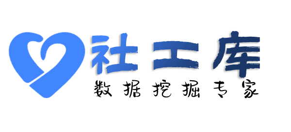 第三方查询个人工作单位+社保余额